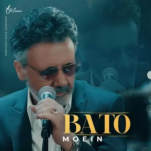 با تو – معین