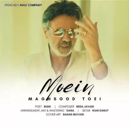 مقصود تویی – معین