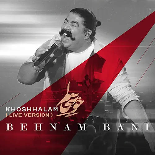 خوشحالم – بهنام بانی